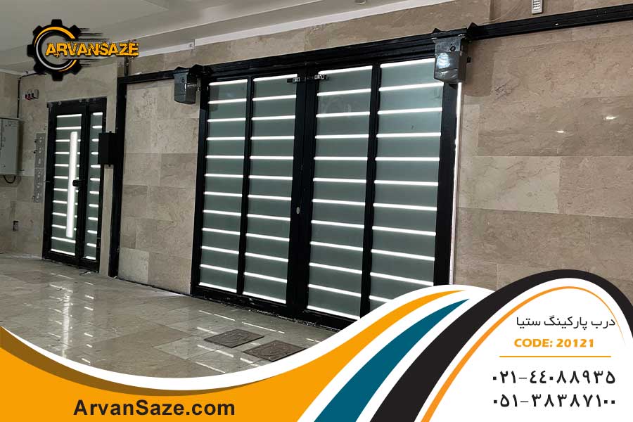 درب پارکینگ طرح ستیا 20121